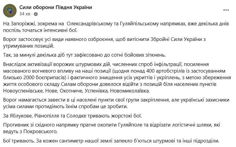 Фото: facebook/Сили оборони Півдня.