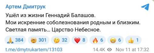 Фото: telegram/dmytrukartem