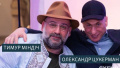Midas tapes person involved Tsukerman denies involvement in corruption at Energoatom and does not