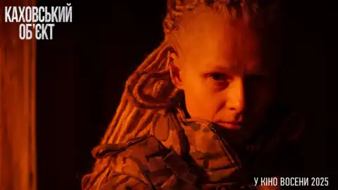 Netflix покаже на своїй платформі український фільм жахів "Каховський об'єкт"