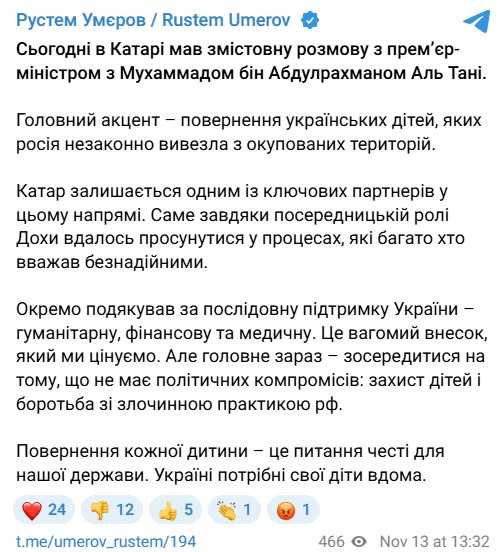Фото: telegram/umerov_rustem