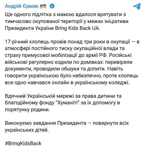 Фото: telegram/ermaka2022