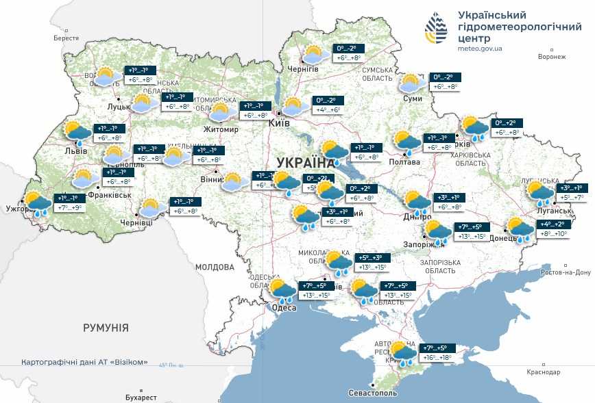 Прогноз погоди в Україні 20 листопада. Мапа: Укргідрометцентр

