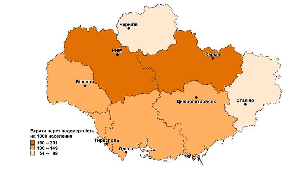 Втрати через надсмертність у 1932—1934 рр. Регіони України в межах адміністративного поділу станом на період голоду
