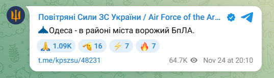 Повідомлення Повітряних сил ЗСУ у Telegram
