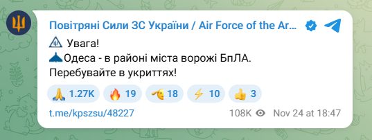 Повідомлення Повітряних сил ЗСУ у Telegram