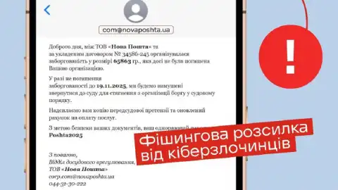 Фото: "Новая почта"
