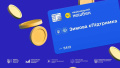 National cashback and Winter eSupport. Illustration: Ministry of Economy
