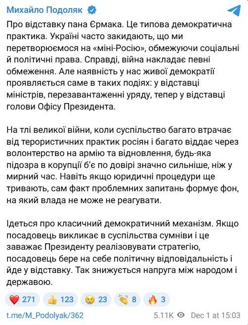 Фото: telegram/M_Podolyak