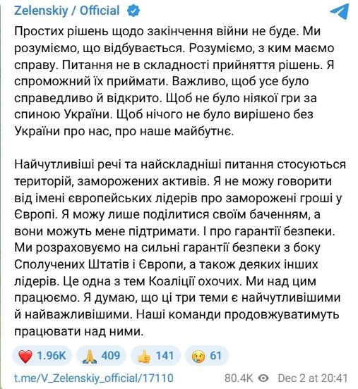 Фото: telegram/V_Zelenskiy_official