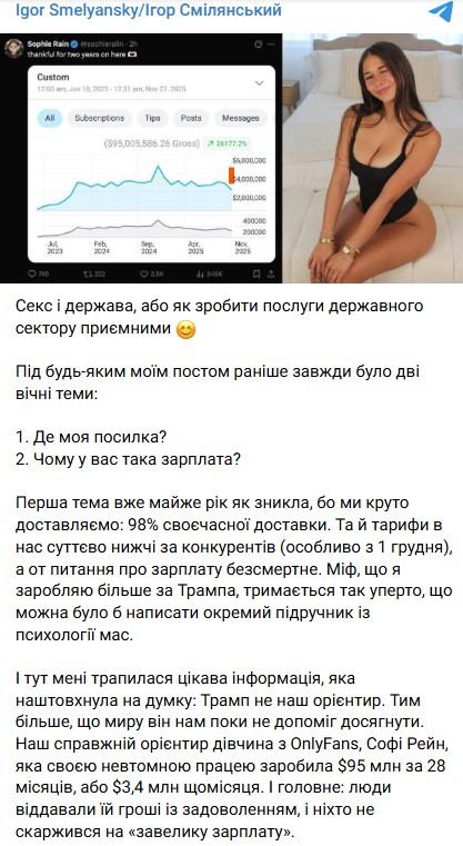 Фото: telegram/igorsmelyansky