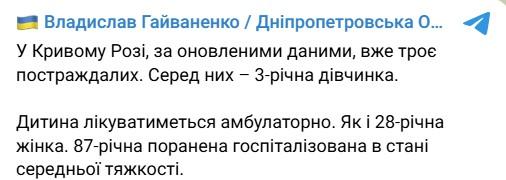 Фото: telegram/dnipropetrovskaODA