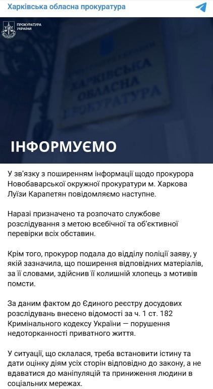 Фото: telegram/prokuratura_kharkiv