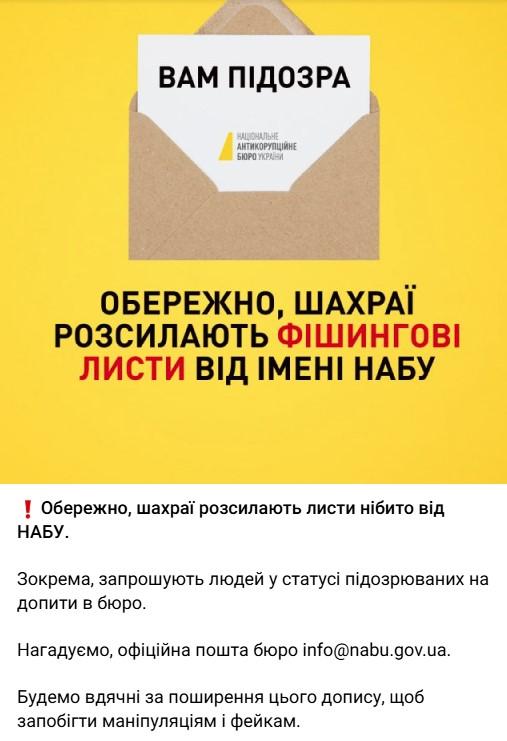 Фото: telegram/НАБУ
