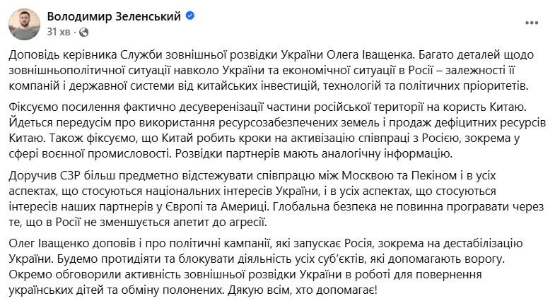 Photo: facebook/zelenskyy.official