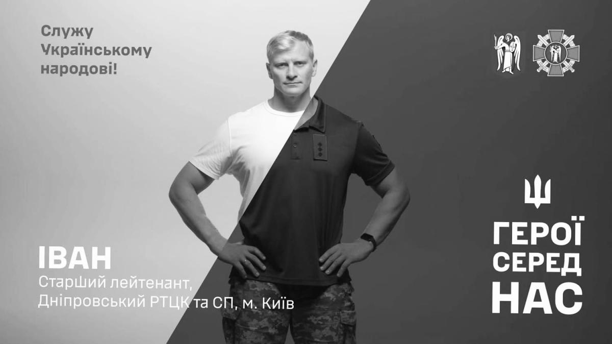 Іван Кононенко. Фото: МО України
