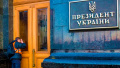 The Office of the President of Ukraine. Photo: RBC-Ukraine