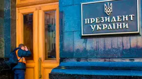 Офіс Президента України. Фото: РБК-Україна