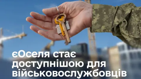 Іпотека. Ілюстрація: Telegram Юлія Свириденко