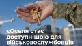 Mortgage. Illustration: Telegram by Yuliia Svyrydenko
