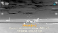 The defeat of the russian An-26 aircraft. Screenshot of the video