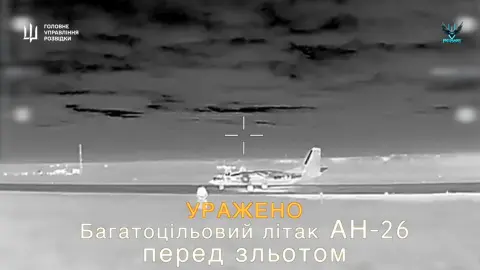 Поражение самолета Ан-26 россиян. Скриншот видео