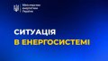 Settlements in 6 regions cut off due to russian attack - Energy Ministry
