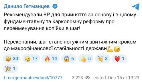 Фото: telegram/getmantsevdanil