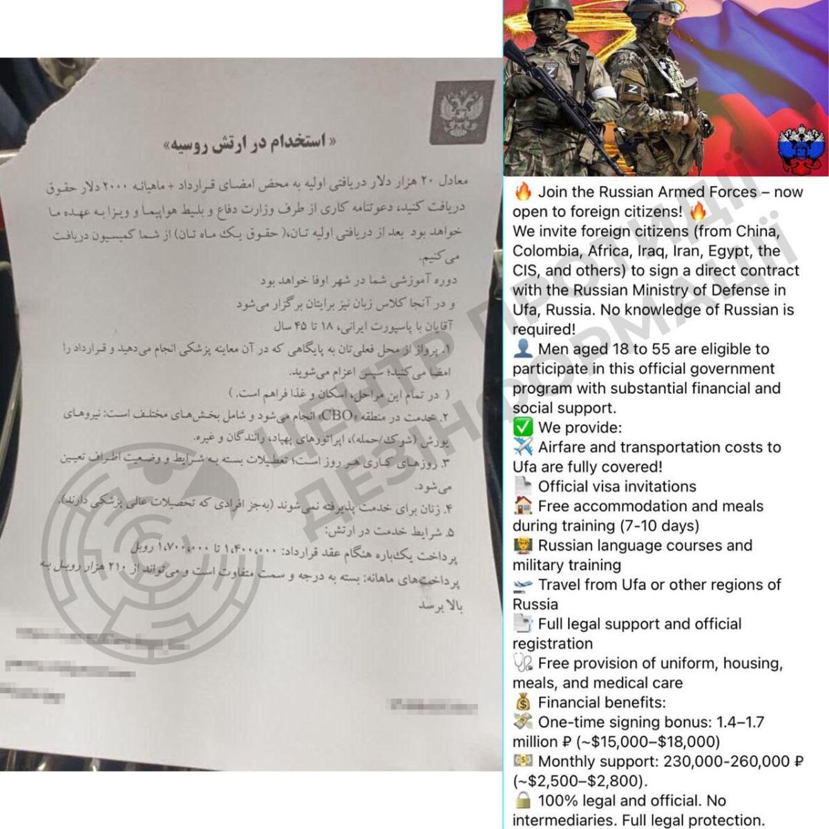 Russian Federation recruits mercenaries in Iran. Collage: CPJ