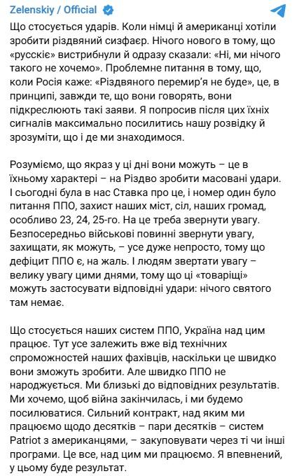 Фото: telegram/V_Zelenskiy_official