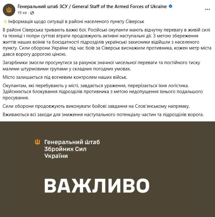 Photo: General Staff of the Armed Forces of Ukraine