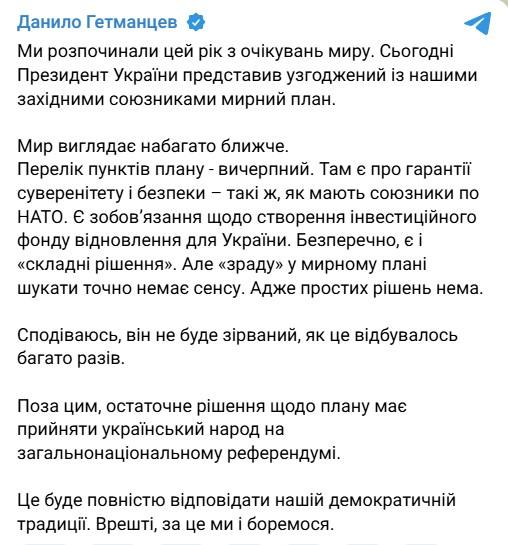 Фото: telegram/getmantsevdanil