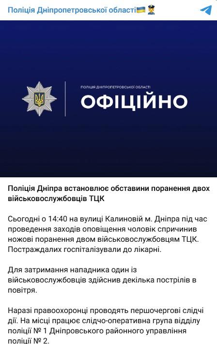 Фото: telegram/gunpvdp