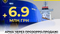 ARMA sells arrested vessel USKO MFU through Prozorro.Sales