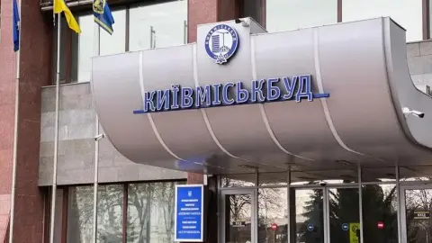 "Киевгорстрой". Фото из открытых источников