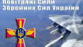 AFU Air Force tell about features of russian air attack on Ukraine on December 27