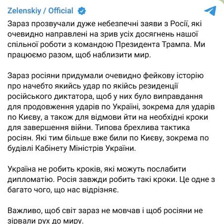 Photo: t/V_Zelenskiy_official