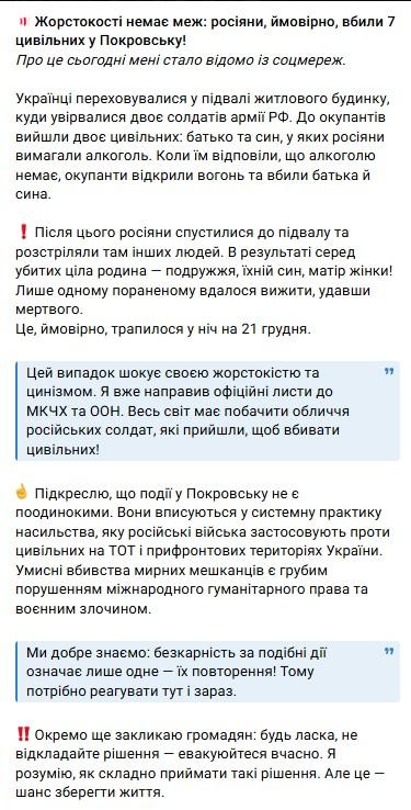Фото: telegram/dmytro_lubinetzs