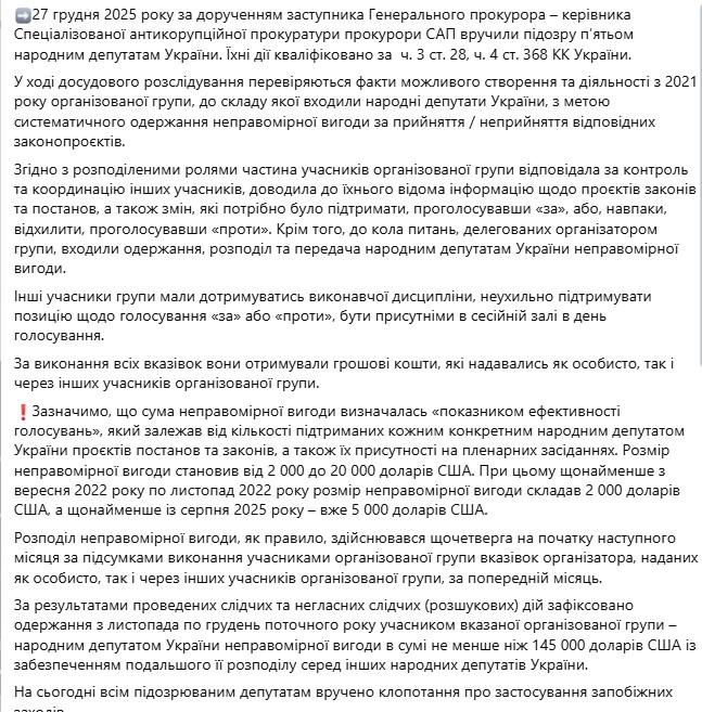 Фото: facebook/САП