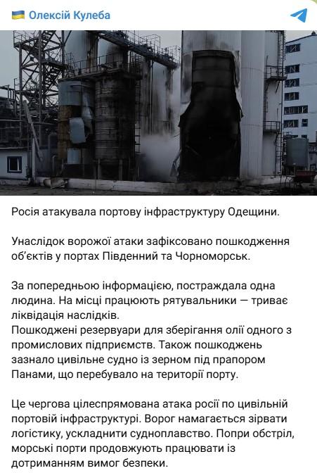 Photo: t/OleksiiKuleba