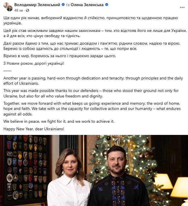Olena and Volodymyr Zelenskyy. Photo: facebook/zelenskyy.official