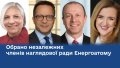 Cabinet approves independent members of new Energoatom supervisory board