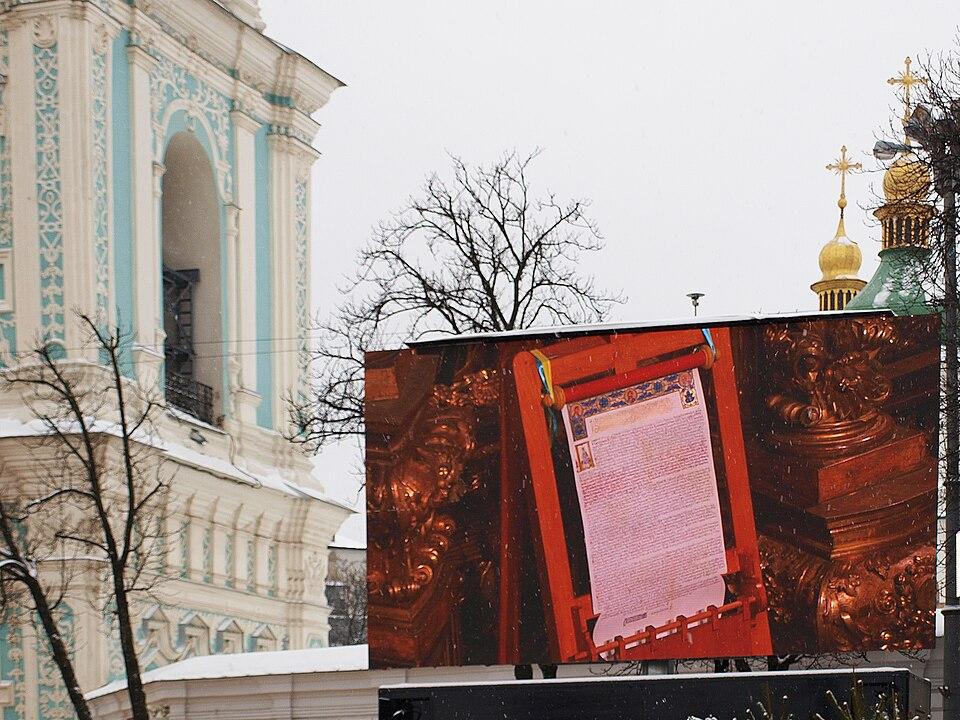 Томос про автокефалію ПЦУ. Трансляція різдвяної літургії в Софії Київській.