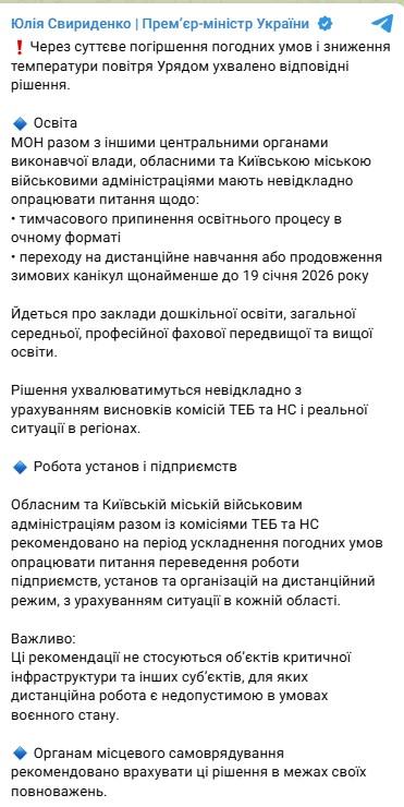 Фото: telegram/svyrydenkoy