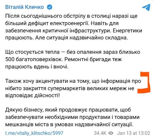 Фото: telegram/vitaliy_klitschko