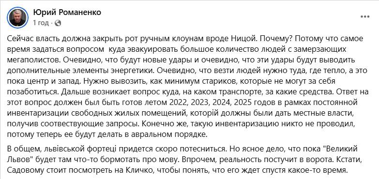 Фото: facebook/yuriy.romanenko1977
