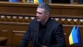 Fedorov. Screenshot of his speech in the Verkhovna Rada