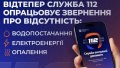 Line 112. Photo: MINISTRY OF INTERNAL AFFAIRS