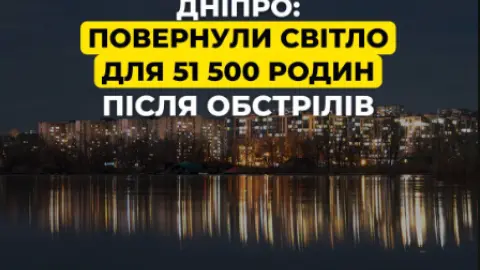 Восстановление электроснабжения. Фото: ДТЭК