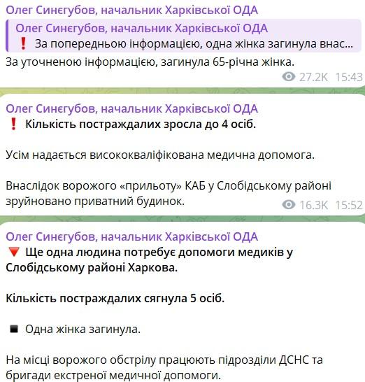 Фото: telegram/synegubov